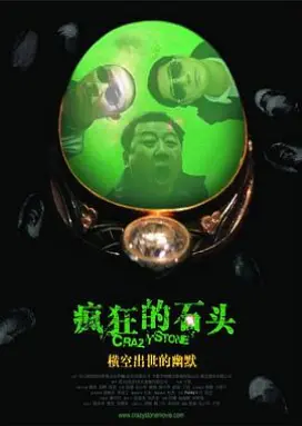 暖暖内含光