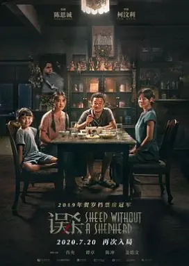 迷失东京