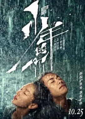 过春天